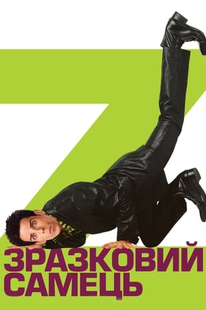 Zoolander poster 3