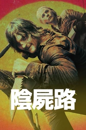 The Walking Dead, Season 10 poster 2
