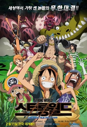 One Piece Film: Strong World (Dubbed) poster 4