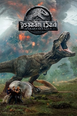 Jurassic World: Fallen Kingdom poster 4