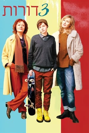 3 Generations poster 2