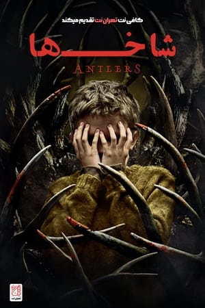 Antlers poster 3