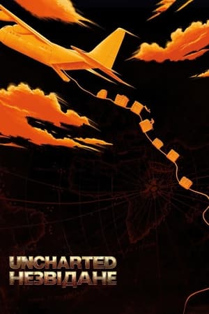Uncharted poster 2