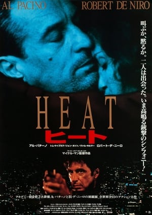 Heat (1995) poster 4