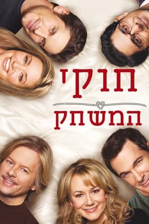 Rules of Engagement: The Complete Series poster 1