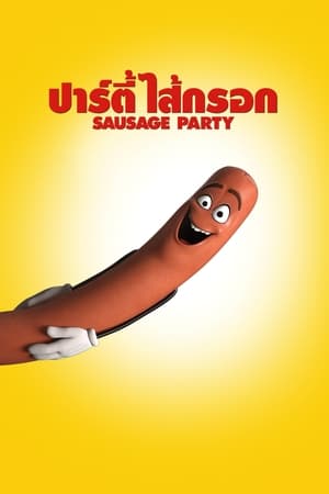 Sausage Party poster 3