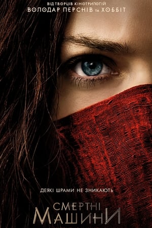 Mortal Engines poster 4