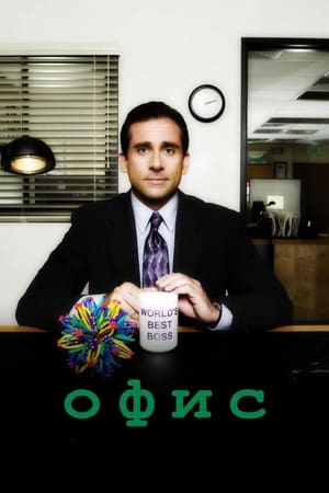 The Office - Producer's Picks poster 0