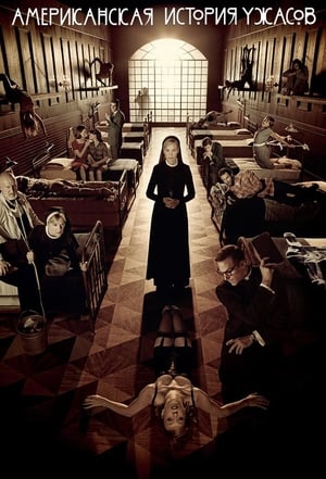American Horror Story: Hotel, Season 5 poster 3
