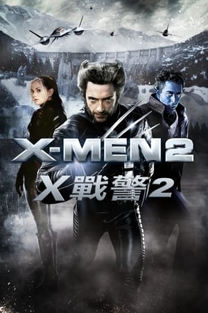 X2: X-Men United poster 2