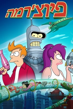Bender's Game poster 1