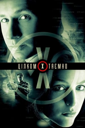 The X-Files, Season 2 poster 3