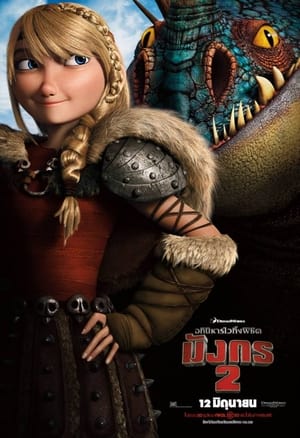 How to Train Your Dragon 2 poster 2