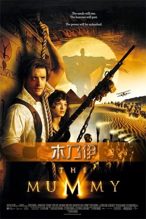 The Mummy poster 1