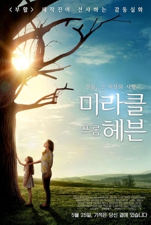 Miracles from Heaven poster 2