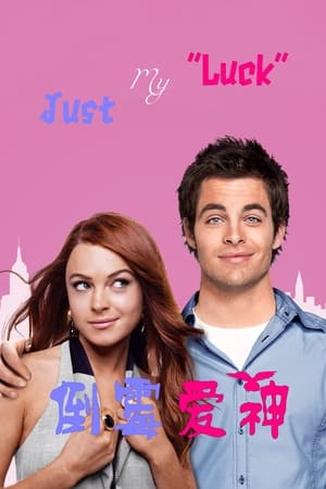 Just My Luck poster 3