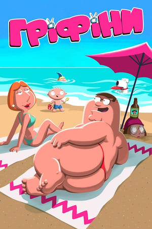 Family Guy: Cleveland Six Pack poster 0