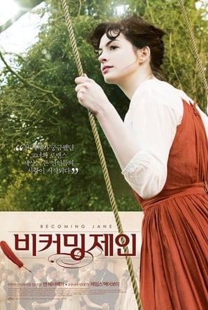 Becoming Jane poster 1