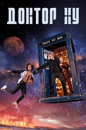 Doctor Who, Season 7, Pt. 1 poster 1