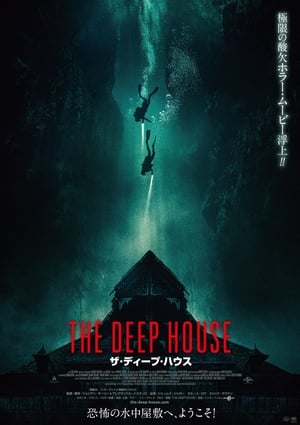 The Deep House poster 3