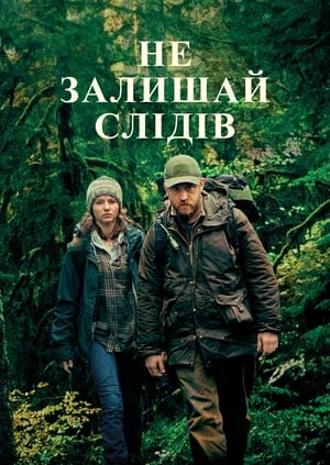 Leave No Trace poster 3