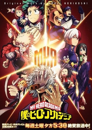 My Hero Academia, Season 7, Pt. 1 (Original Japanese Version) poster 1