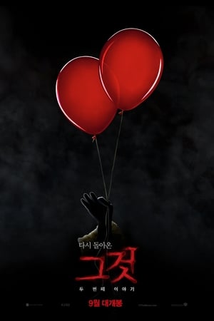 It Chapter Two poster 4