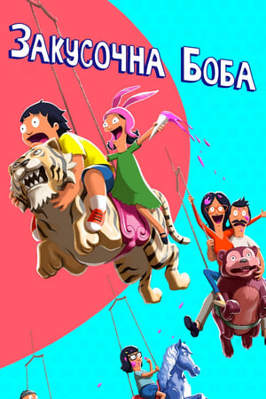 Bob's Burgers, Season 2 poster 2
