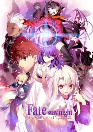 Fate/Stay Night [Heaven's Feel] I. Presage Flower (Original Japanese Version) poster 3