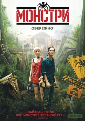 Monsters poster 4
