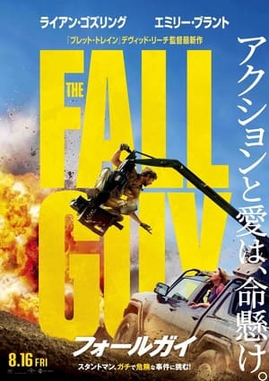 The Fall poster 1