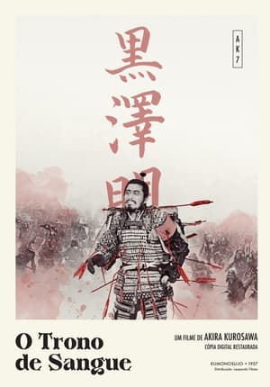 Throne of Blood poster 3
