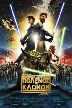 Star Wars: The Clone Wars, Season 2 poster 0
