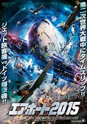 Flight World War II poster 3