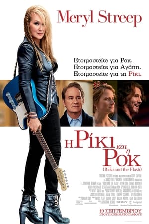 Ricki and the Flash poster 4