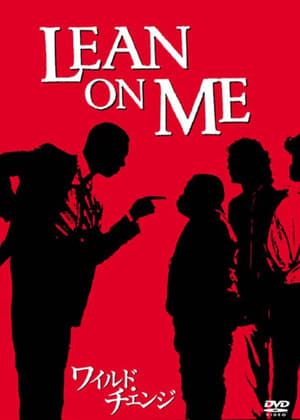 Lean On Me poster 1