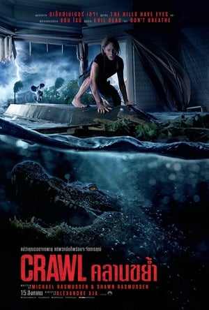 Crawl poster 1