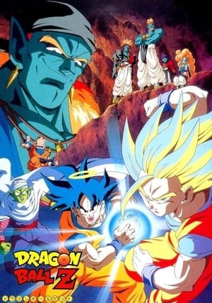 Dragon Ball Z: Bojack Unbound poster 3