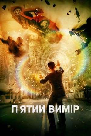 Push (2009) poster 4