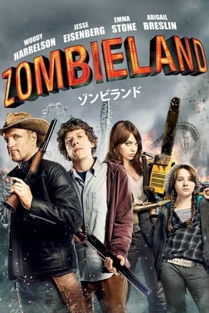 Zombieland poster 4