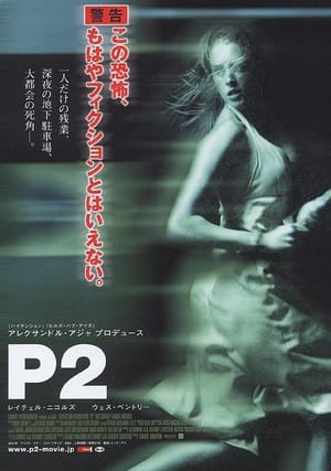 P2 poster 2