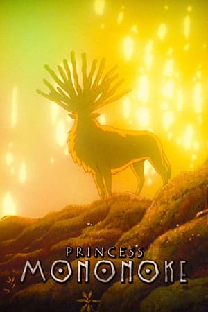 Princess Mononoke poster 1