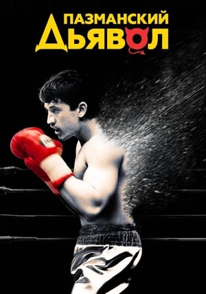 Bleed for This poster 2