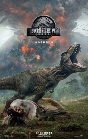 Jurassic World: Fallen Kingdom poster 1