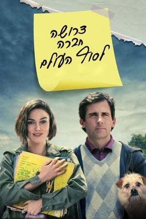 Seeking a Friend for the End of the World poster 1