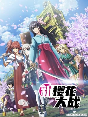 Sakura Wars the Animation poster 1