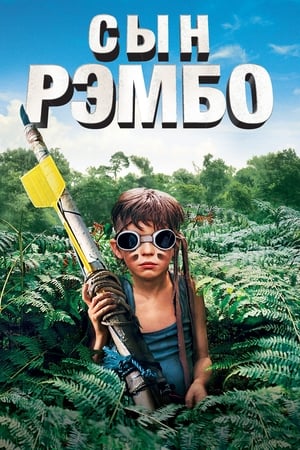 Son of Rambow poster 1