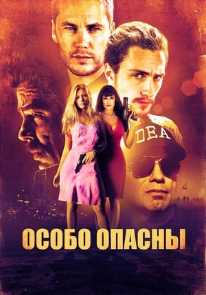 Savages (Unrated) poster 2