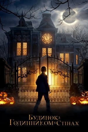 The House With a Clock In Its Walls poster 3