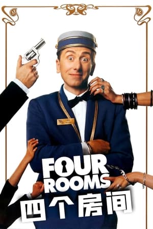Four Rooms poster 4
